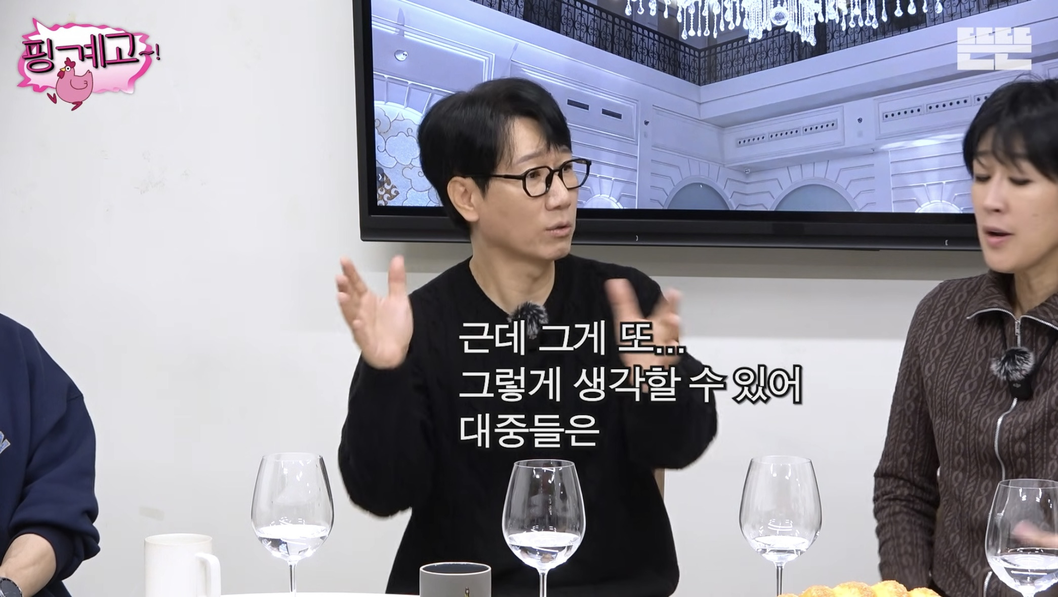 [핑계고] 대선 전날 빨간 옷 입고 인스타 올렸던 홍진경의 상황 | 인스티즈