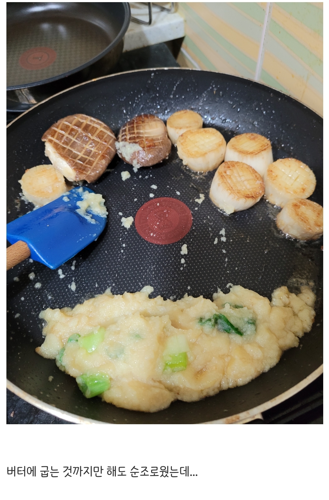 요리못하는 사람이 유튜브 보고 함부로 따라했다가 일어난 참사.jpg | 인스티즈