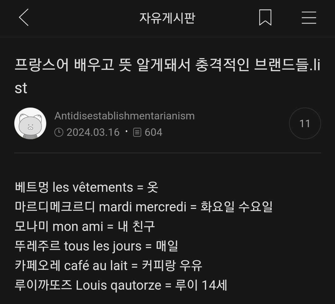 약간 뇌 빠진걸 좋아하는 사람의 여캡 | 인스티즈