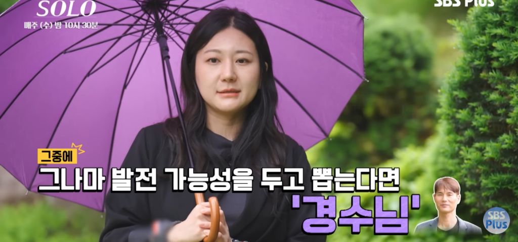 나는 솔로) 마음 속 2순위에게 가세요 | 인스티즈