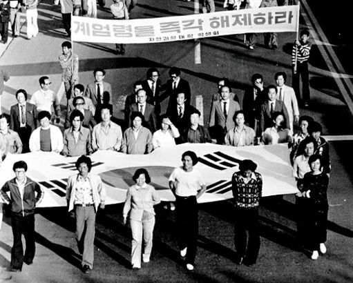 민주화 운동의 흔적을 아직도 기록하고 있는 대학교들 | 인스티즈