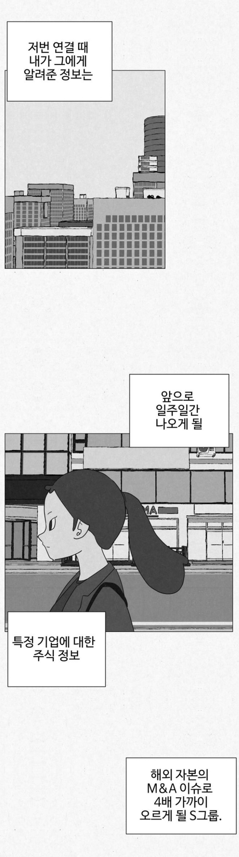 고시원 사는데 옆방 남자가 자긴 2003년에 살고 있다고 로또 당첨번호 좀 알려달래 | 인스티즈