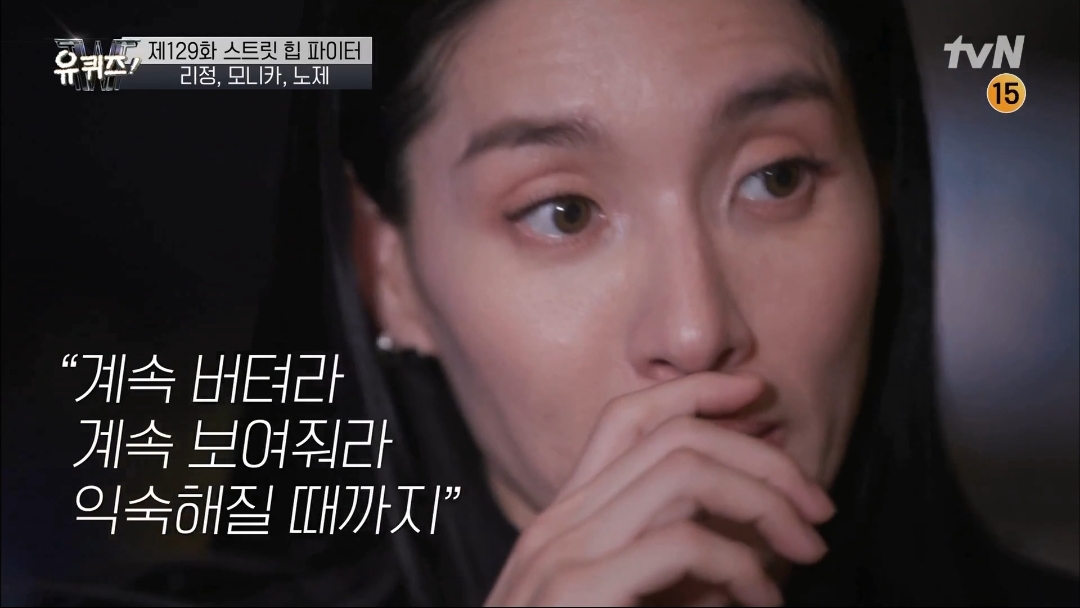 [유퀴즈] 모니카쌤이 막내 디자이너에서 다이어트 강사, 그리고 프로댄서 까지 걸어온길 | 인스티즈