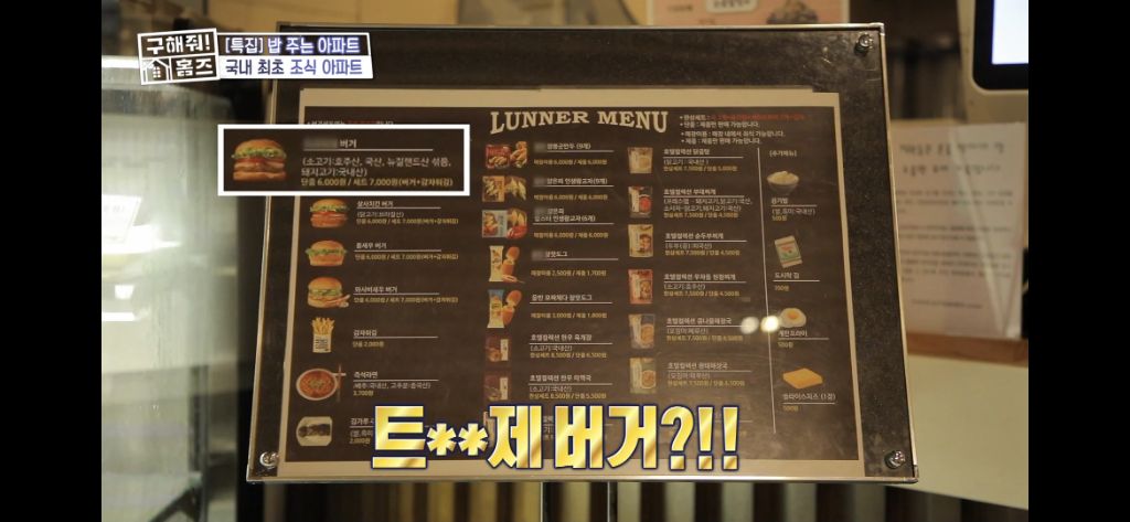 [구해줘홈즈] 식사 제공되는 고급 아파트 식사 퀄리티 (트리마제,헬리오시티 등등) | 인스티즈