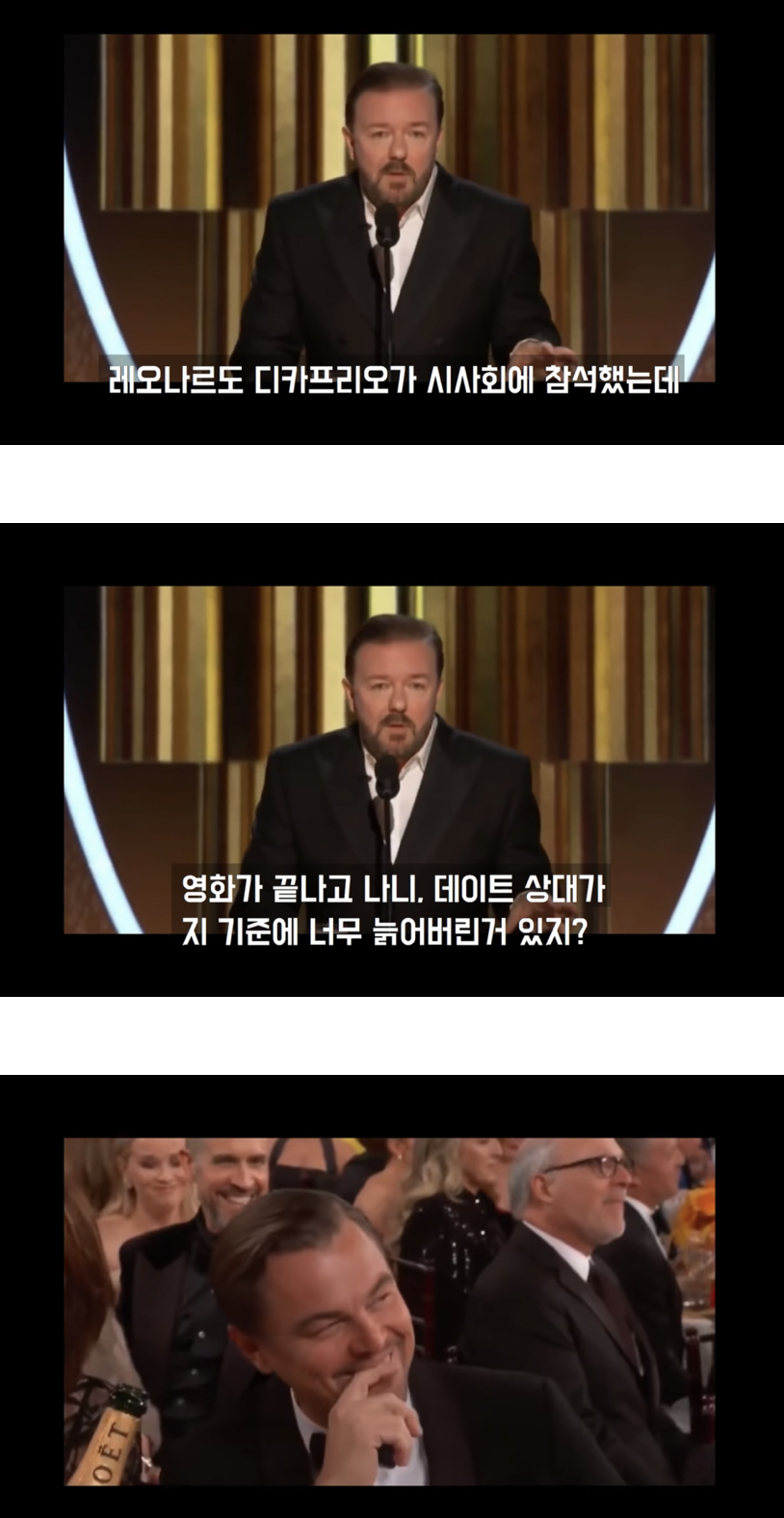 조롱 당하는 레오나르도 디카프리오 | 인스티즈