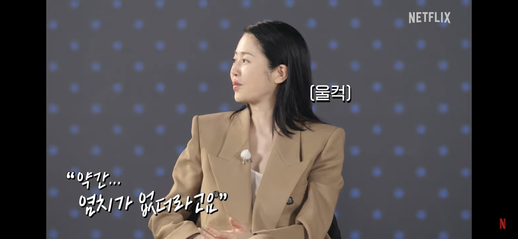 마스크걸 미모 장면 보면서 울먹거리는 고현정.jpg | 인스티즈