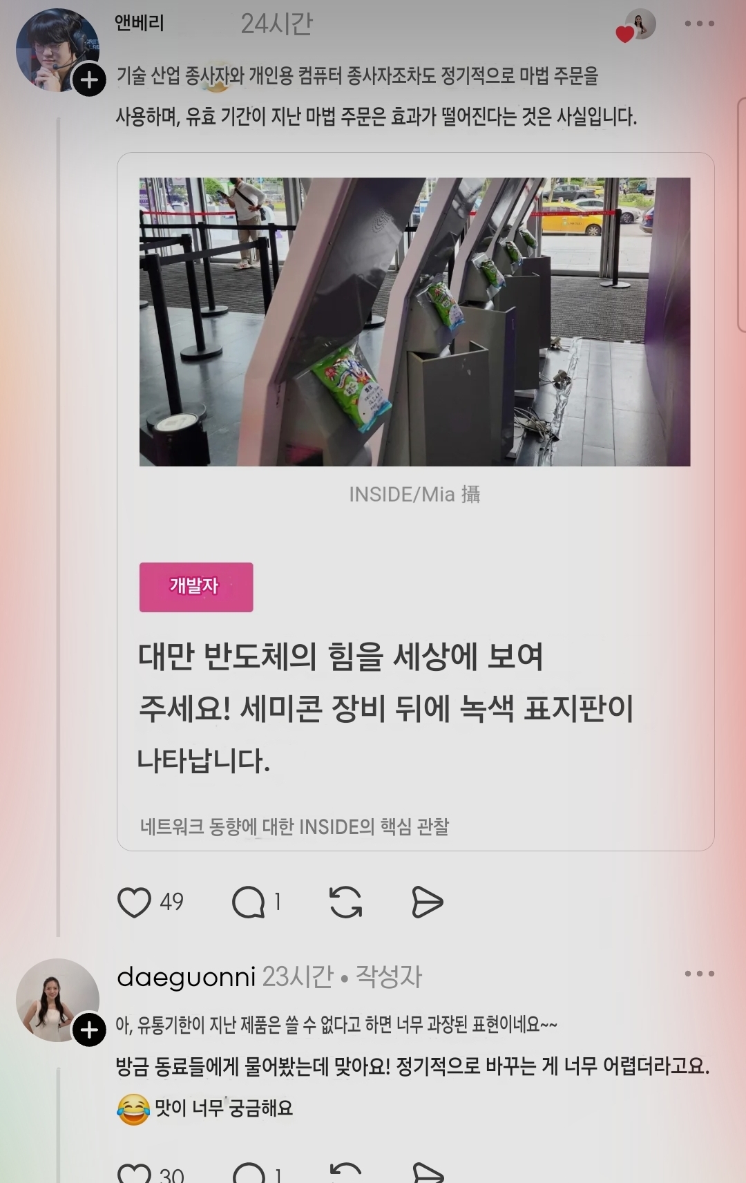 대만의 첨단국가기밀 | 인스티즈