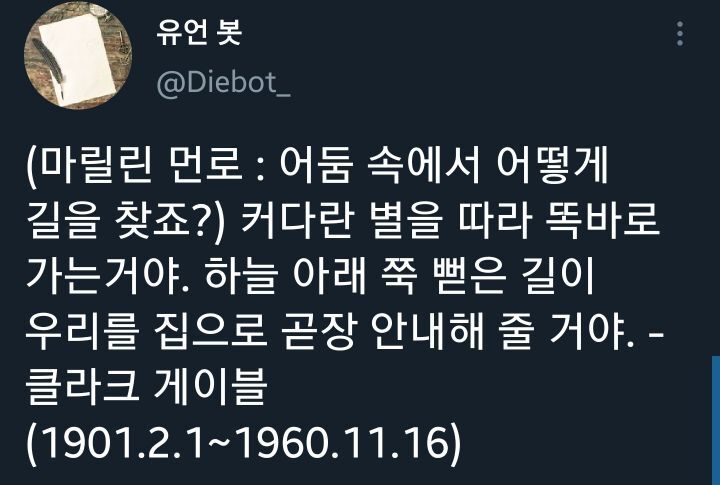 일요일 밤에 보는 각계각층 사람들의 유언.twt | 인스티즈