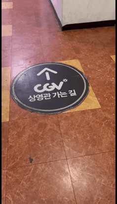 진짜 무섭다는 서면cgv 가는길 .mp4 | 인스티즈