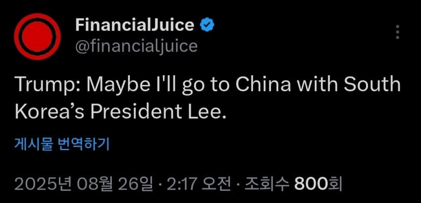 2찍들 시위 성조기 버림..... | 인스티즈