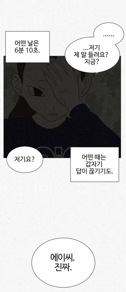 고시원 사는데 옆방 남자가 자긴 2003년에 살고 있다고 로또 당첨번호 좀 알려달래 | 인스티즈