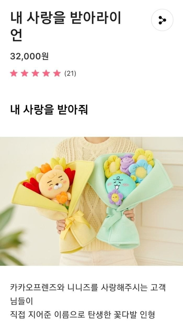 어느 인형 판매 페이지 리뷰.. | 인스티즈