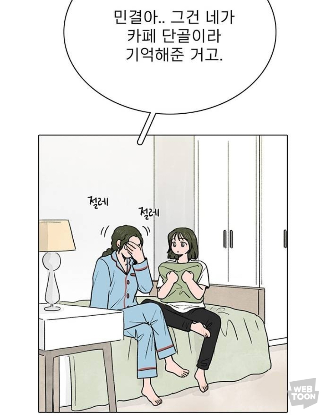 짝사랑하는 남자가 편지를 맡겼는데, 그게 짝남의 유서인 거 같은데.. 어떡하지...?? | 인스티즈