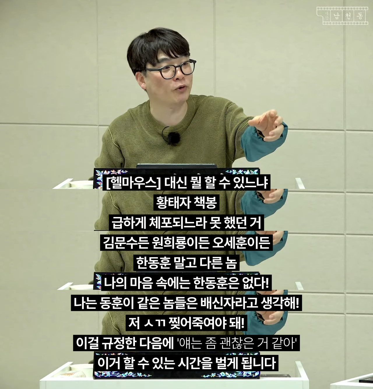 윤석열 나와서 ㅈ된 상황인 한동훈과 국민의힘 | 인스티즈