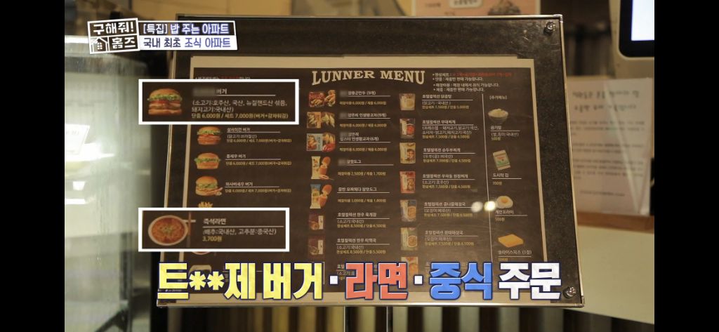 [구해줘홈즈] 식사 제공되는 고급 아파트 식사 퀄리티 (트리마제,헬리오시티 등등) | 인스티즈