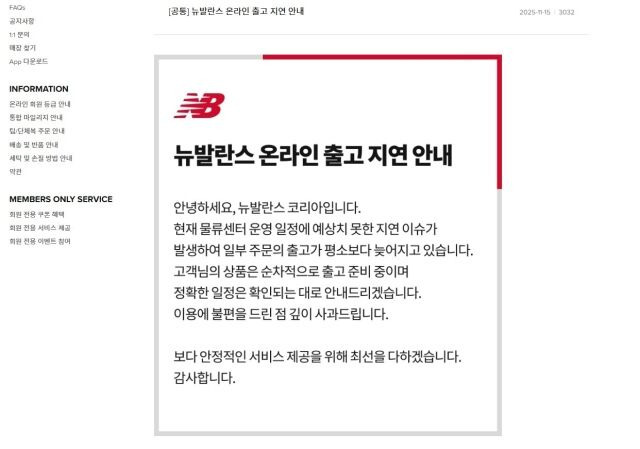 이랜드 "뉴발란스 등 대량 불타버려 올해 블프 할인 행사 불가할지도 ” | 인스티즈