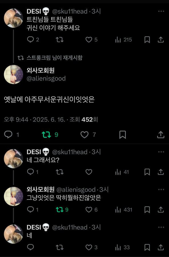 요즘 말투 배우기 : 재밌슨 먹었슨 배고팠슨? | 인스티즈