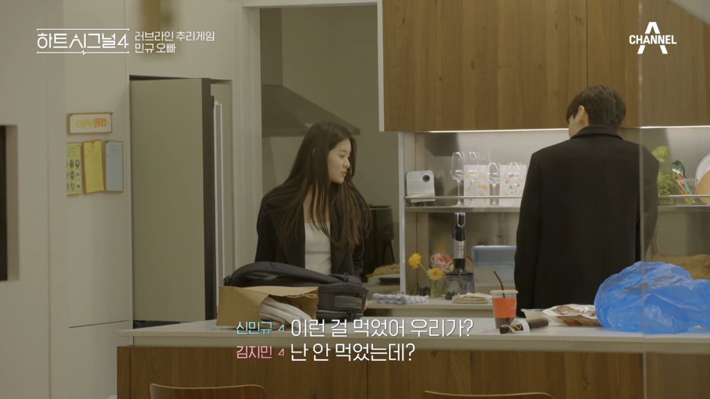 어제 반응 안 좋았던 하트시그널 장면 | 인스티즈