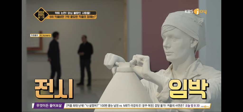 제작비 1억 받은 예술가가 미술관에 보낸 작품.jpg | 인스티즈
