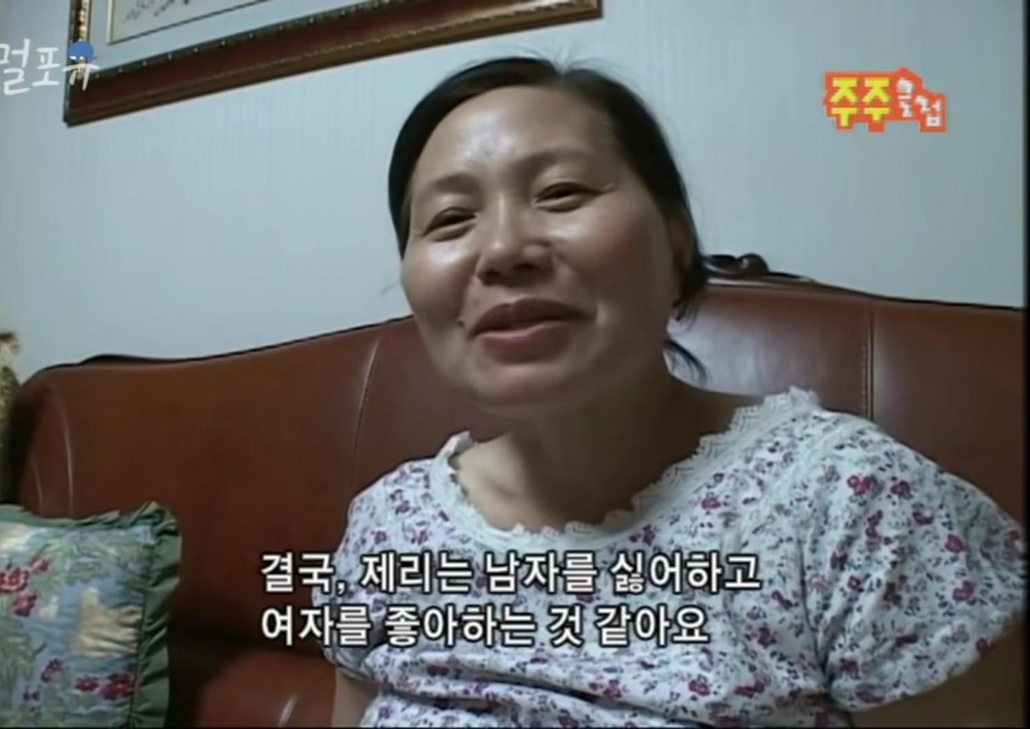 남자는 싫어하는 앵무새 제리.jpg | 인스티즈