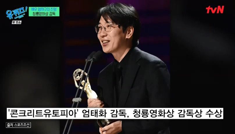 [유퀴즈] 성격 탓에 배우를 그만둘까 생각했던 엄태구.jpg | 인스티즈