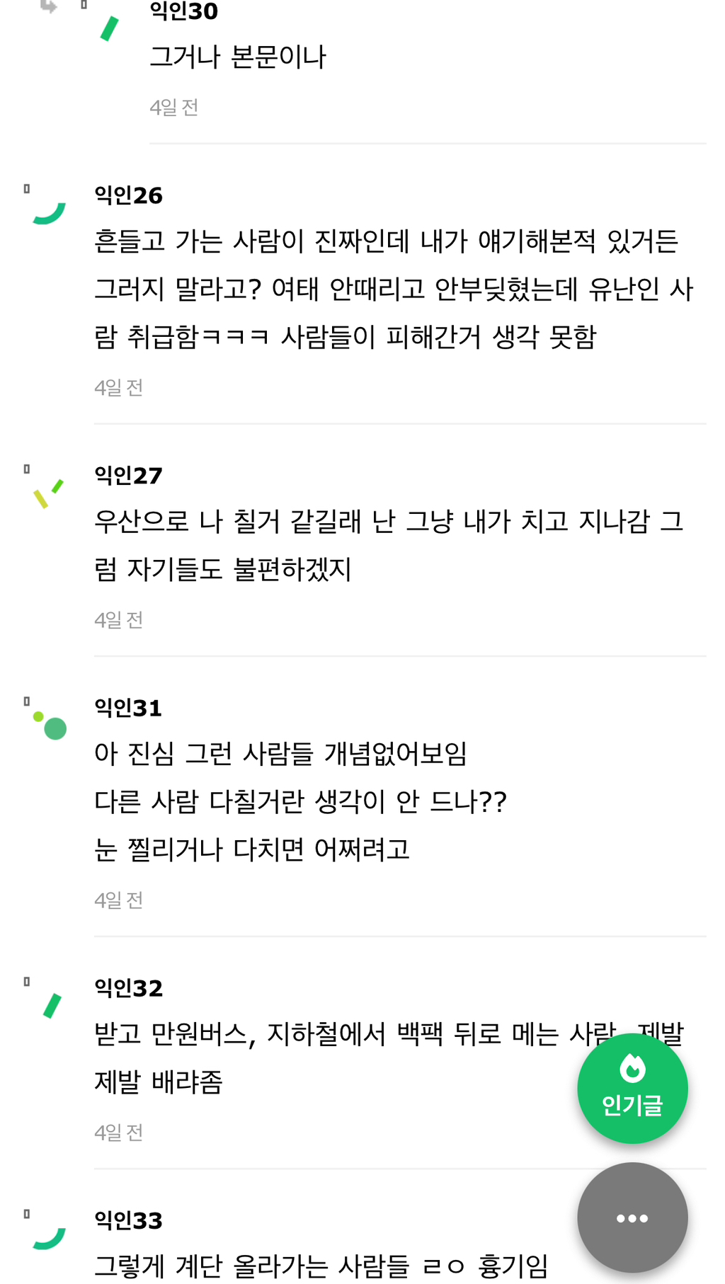 장우산 가로로 들고 다니는 사람 진짜 신기함.. | 인스티즈