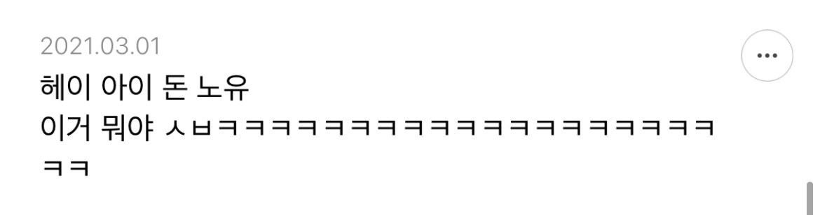 샤이니 아미고에서 제일 이라고 생각되는 가사 적어보는 달글 | 인스티즈