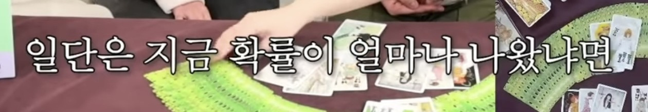 흥미로운 지락실3 운명 타로 | 인스티즈