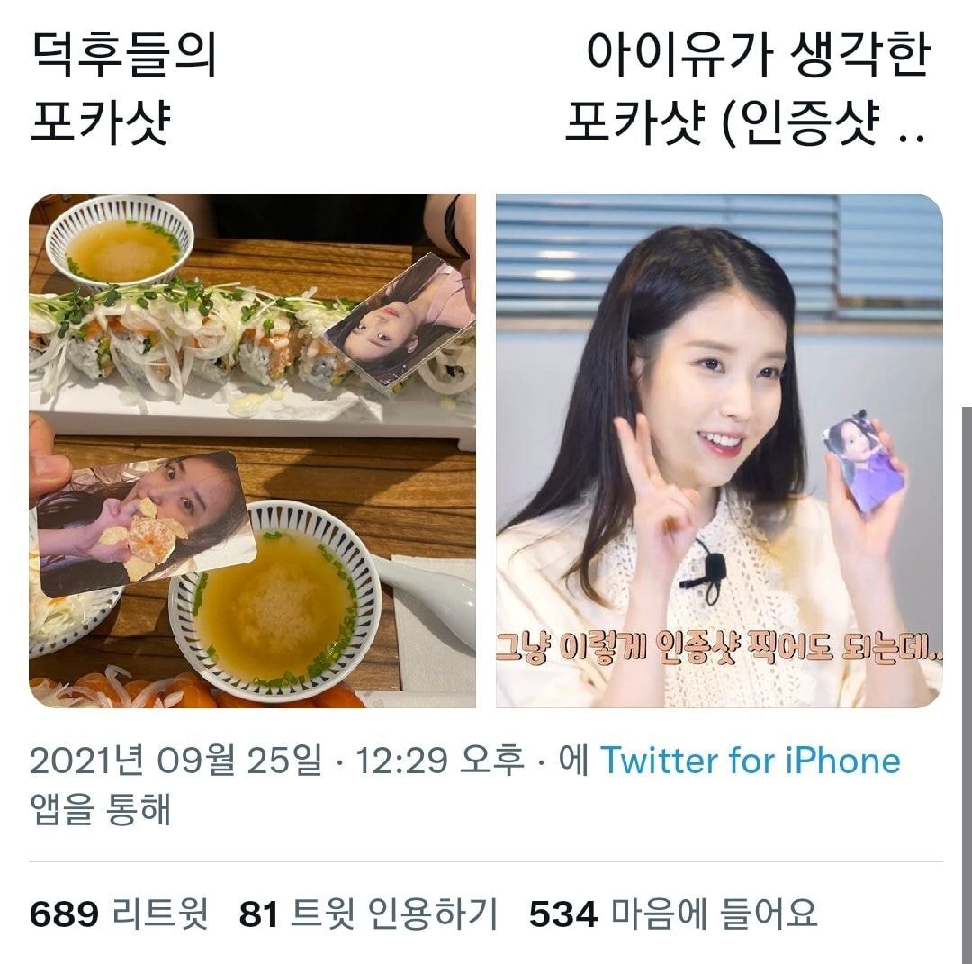 나왔다 … 오타쿠를 향한 일반인의 웅 모음.twt | 인스티즈