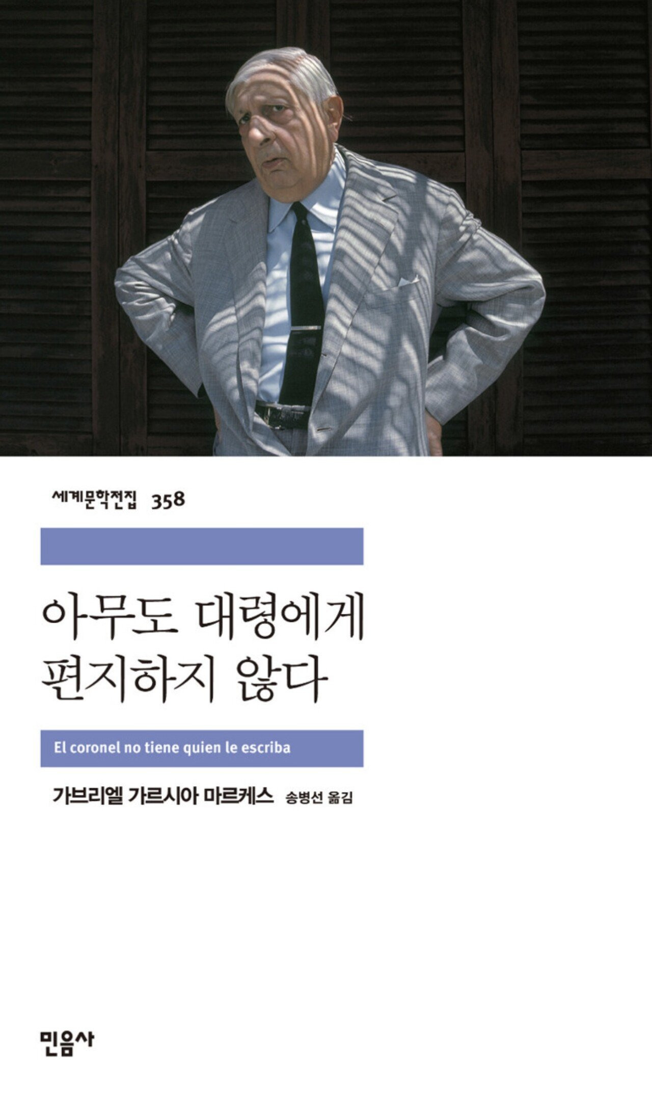 유명하지만 덜 알려진 민음사 세계문학 13편 추천 | 인스티즈