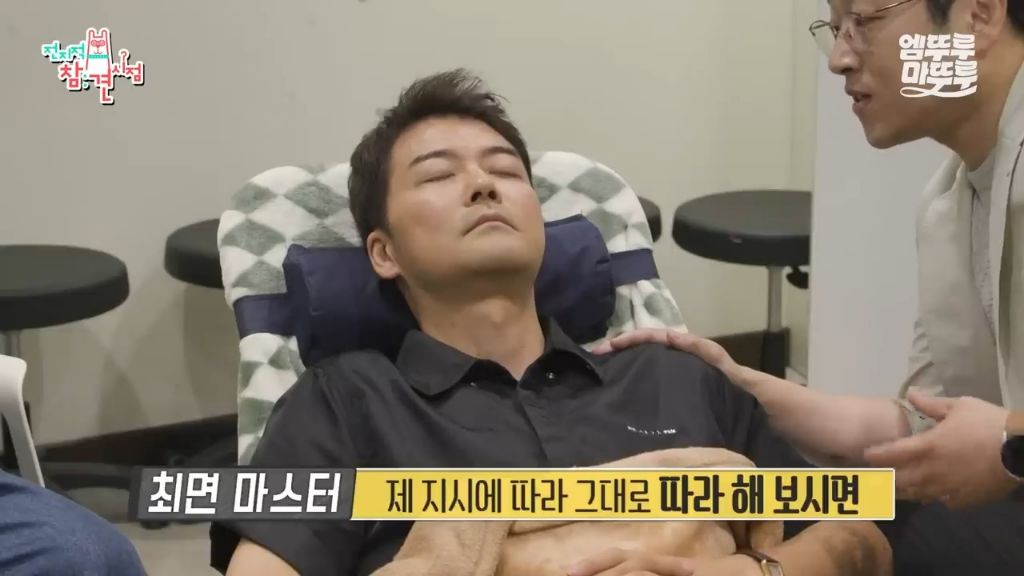 [전참시] 전현무 최면술로 보내버리는 후플푸프 최현우... | 인스티즈