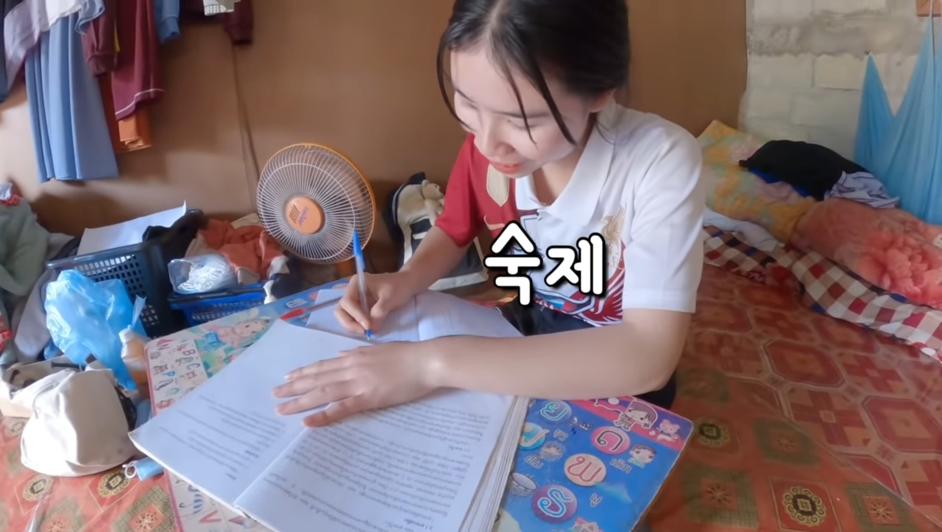 라오스 시골 고3 브이로그 | 인스티즈