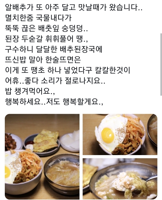 뭔가 리틀포레스트 같은 이상하게 마음이 편안해지는 어떤 트위터 계정.twt (+순두부라면 레시피 창시자래) | 인스티즈