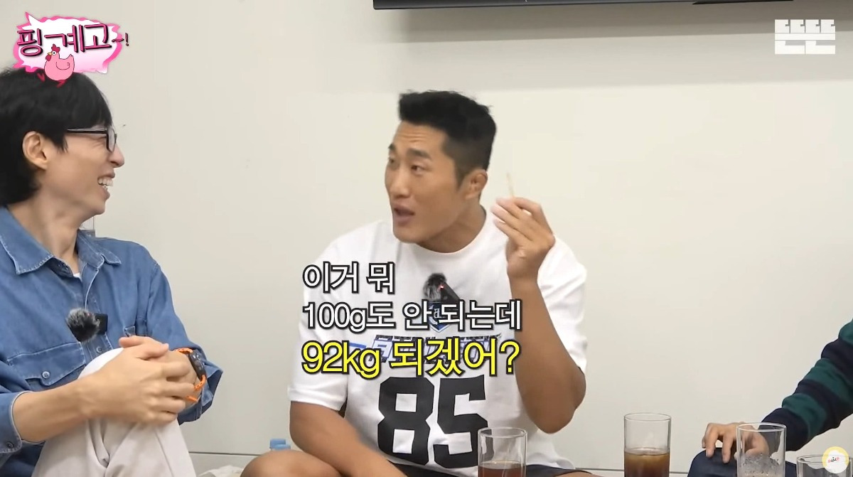 [핑계고] ??? : 가벼우면 살 안 쪄요 ㅋㅋㅋㅋㅋㅋ | 인스티즈
