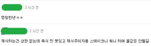 한국 혐오 오지는 타일러 책 '두번째 지구는 없다' | 인스티즈