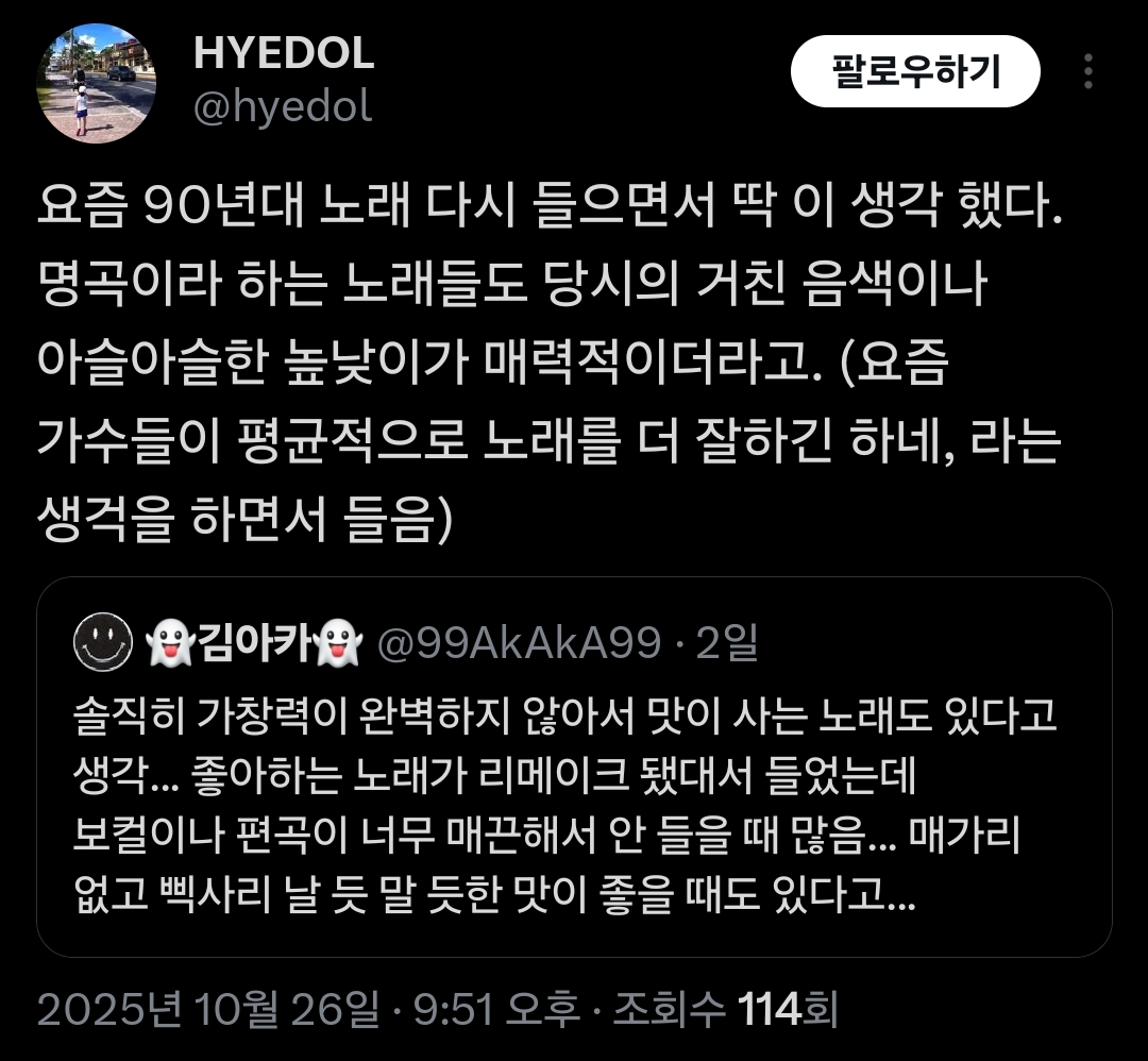 솔직히 가창력이 완벽하지 않아서 맛이 사는 노래도 있다고 생각... | 인스티즈