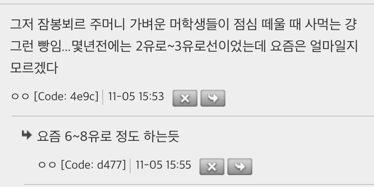 프랑스 사람이랑 얘기하는데, 김밥이 미국에서 잘팔린다는 뉴스가 뜸 | 인스티즈