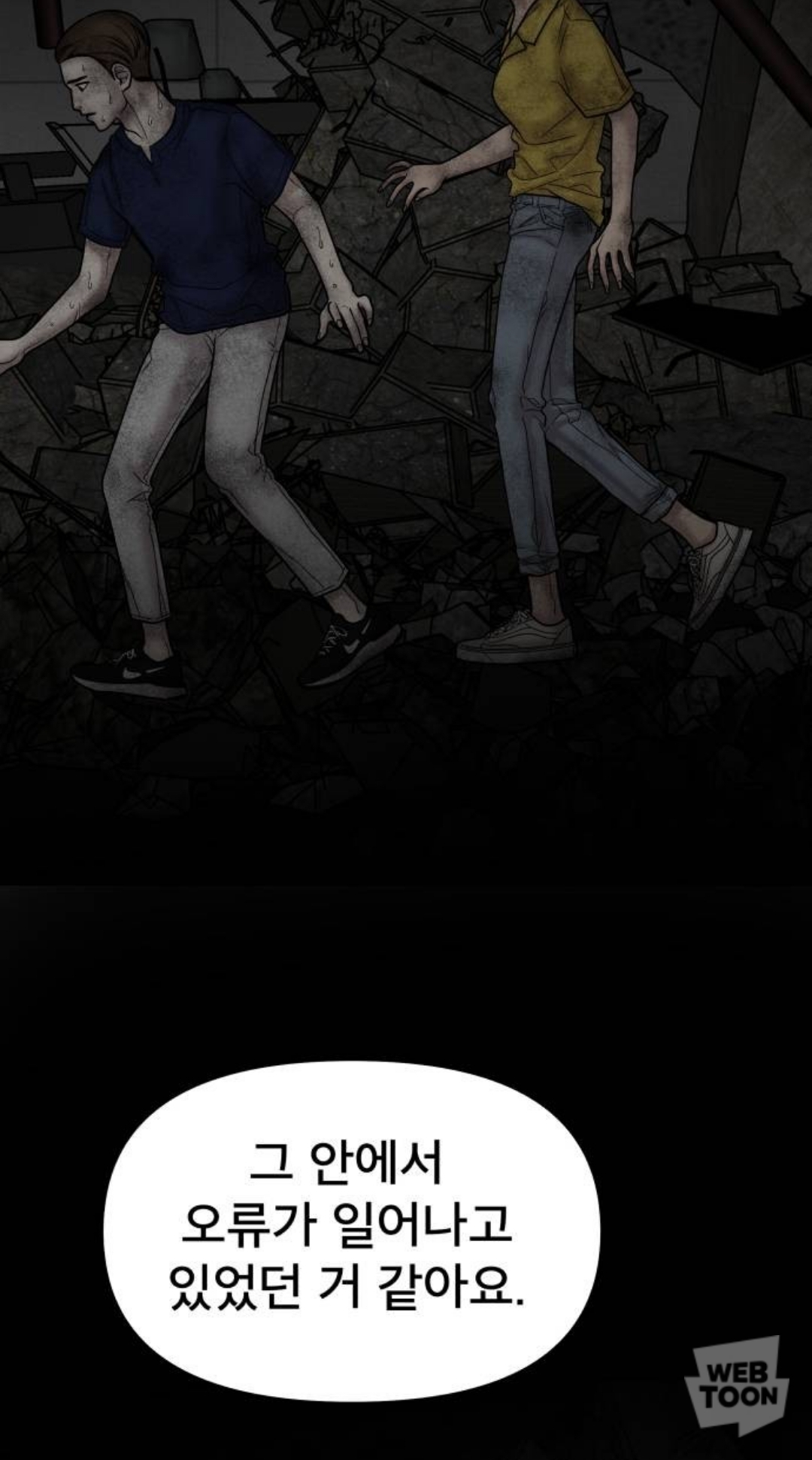 친구 9명과 고립됐다가 6명만 생존해서 구조됐는데.. 죽은 애들의 시체가 이상해요..jpg | 인스티즈