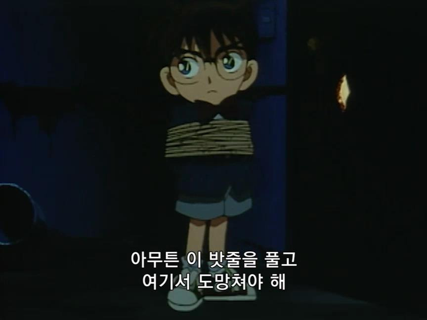 [명탐정코난] 에도가와 코난 유괴 사건 | 인스티즈