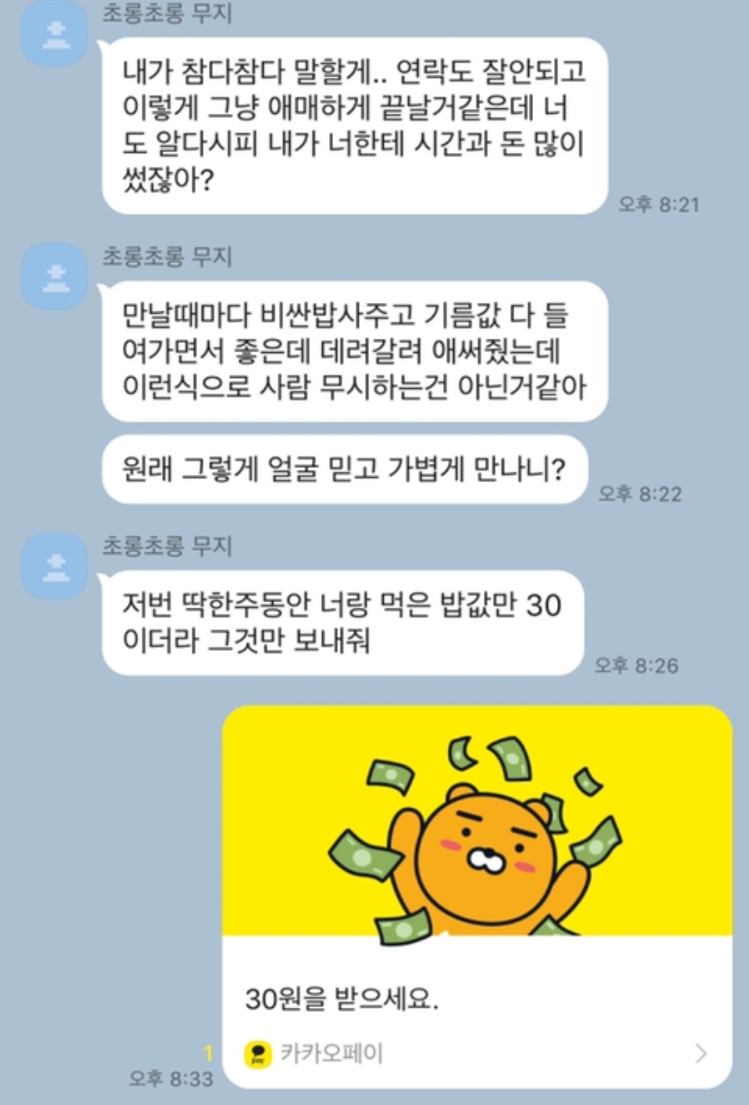 인성나가리 취향 개그 짤모음 | 인스티즈