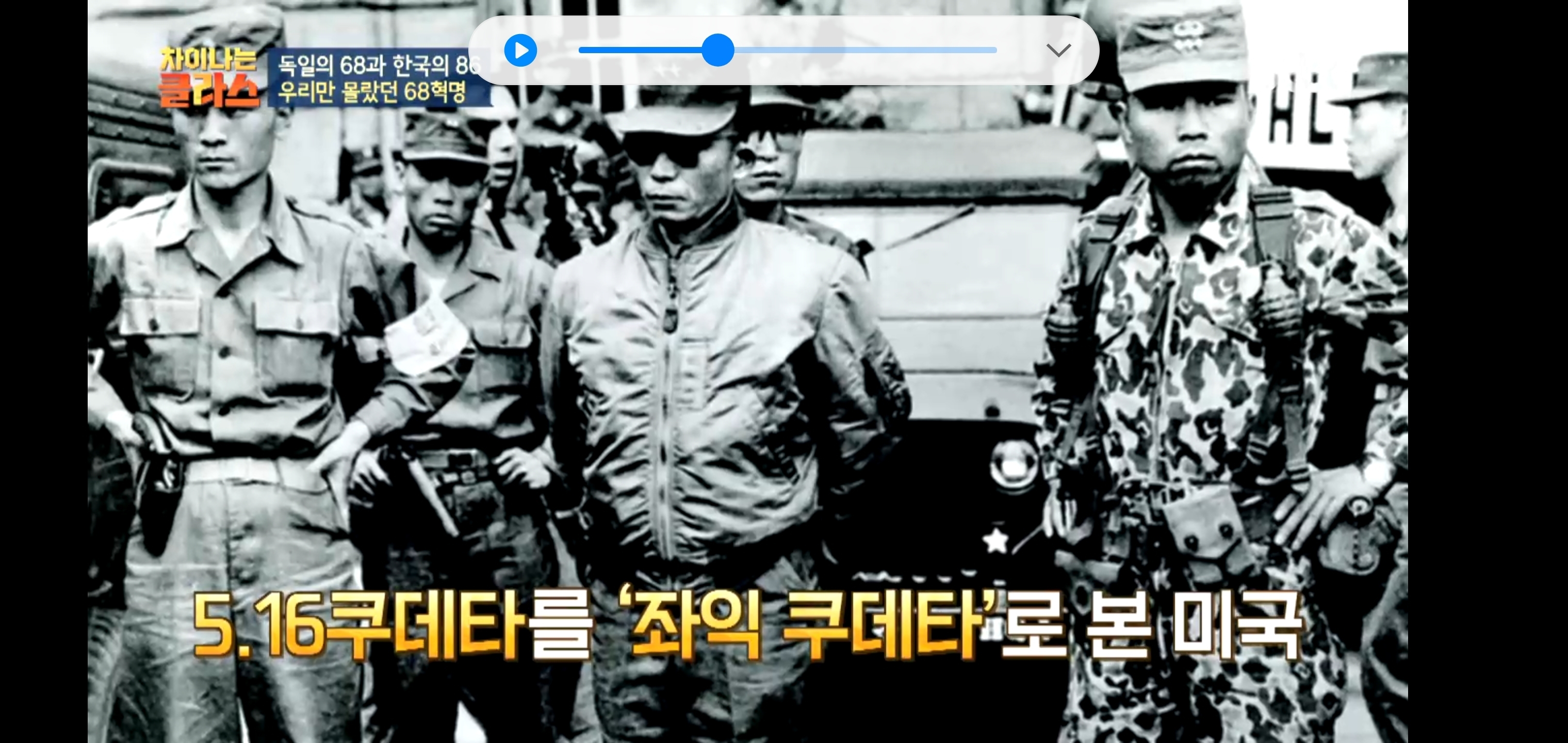 한국이 독재를, 같은 실수를 반복하는 이유 | 인스티즈