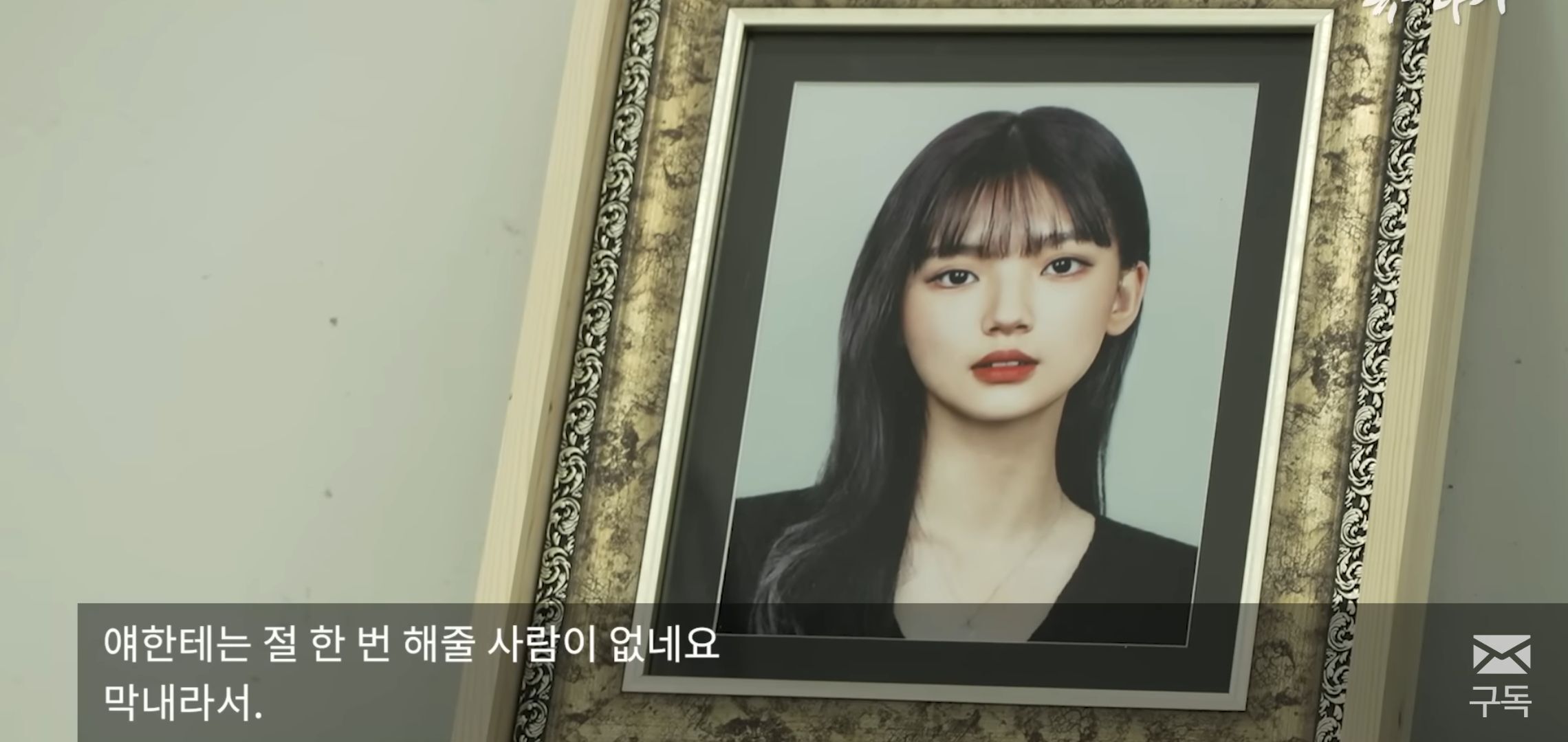 사랑하는 우리 딸, 아빠는 널 위해서 뭐든 할 수 있어. 우리 딸 오명은 꼭 아빠가 벗겨줄게.jpg | 인스티즈