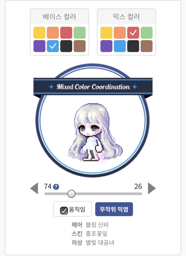 알기쉽게 설명하는 메이플 인싸코디 하는법 | 인스티즈