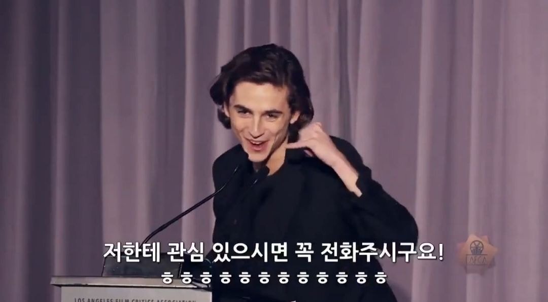 언뜻 보면 예술충인 것 같은데 의외로 구직 활동 열심히 한 티모시 샬라메.jpg | 인스티즈