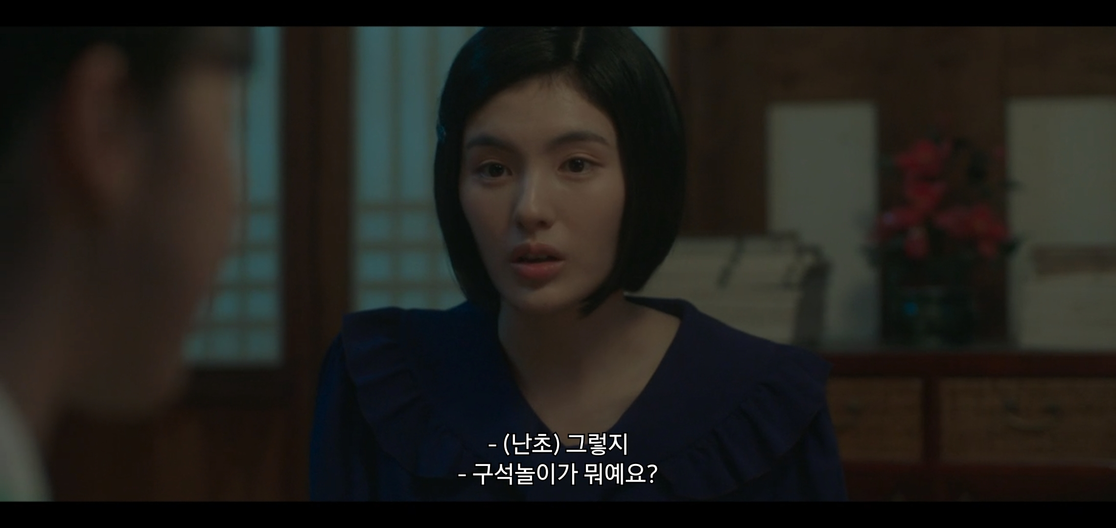 오늘 공포영화같았던 드라마 구미호뎐1938 구석놀이 에피.jpg | 인스티즈