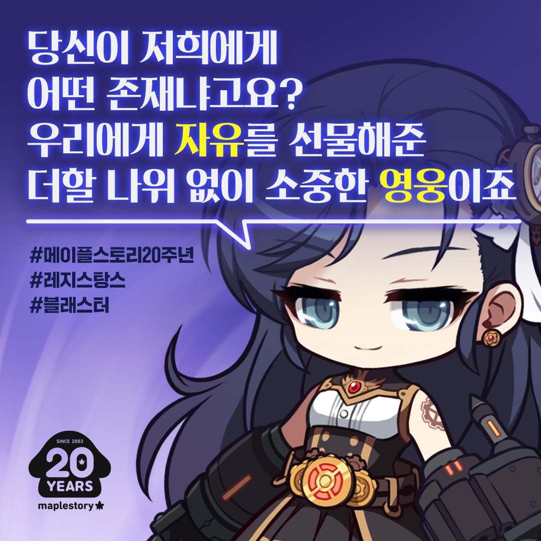 메이플 20주년 일러스트 모든 직업 업로드 완 | 인스티즈