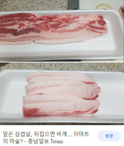인터넷으로 삼겹살 시키면 안되는 이유.jpg | 인스티즈
