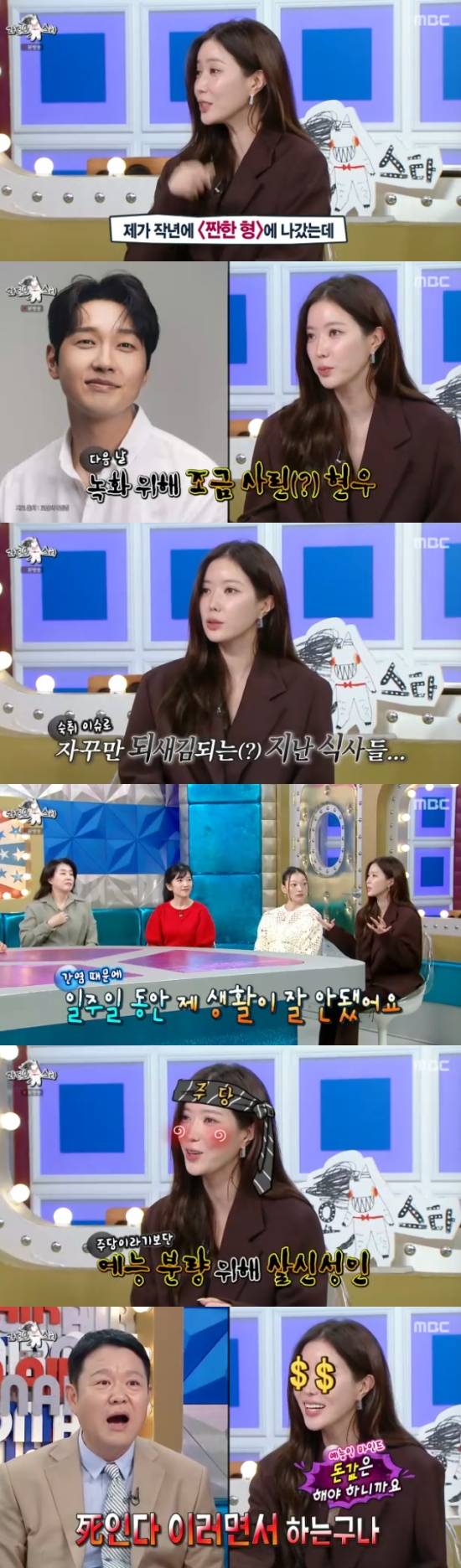 임수향 "'짠한형' 출연 후 급성 간염...3개월 고생" | 인스티즈