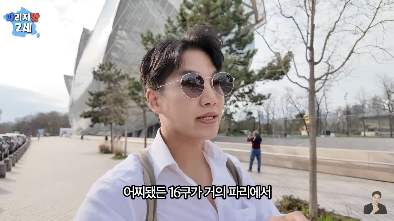 프랑스 파리에서 가장 비싼 부자동네 | 인스티즈