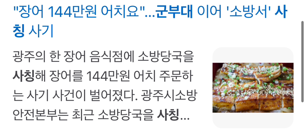 군부대에 이어 1박2일 제작진까지 사칭하고 노쇼사기 침.jpg | 인스티즈